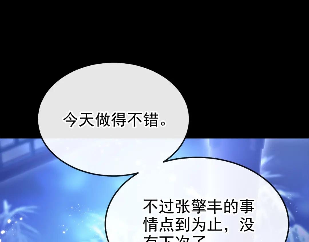 第18话 原来他喜欢我……