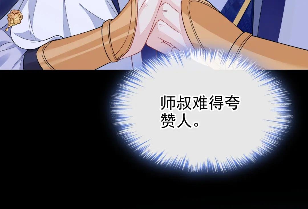 第18话 原来他喜欢我……
