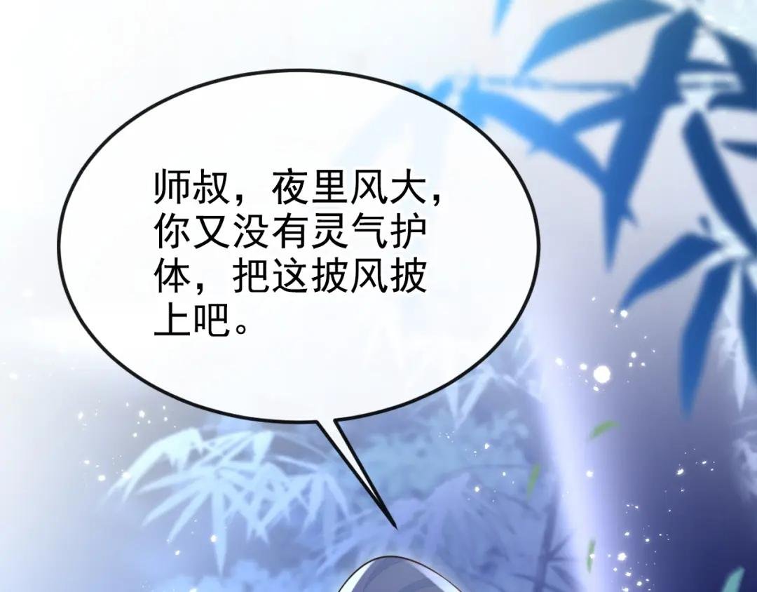 第18话 原来他喜欢我……