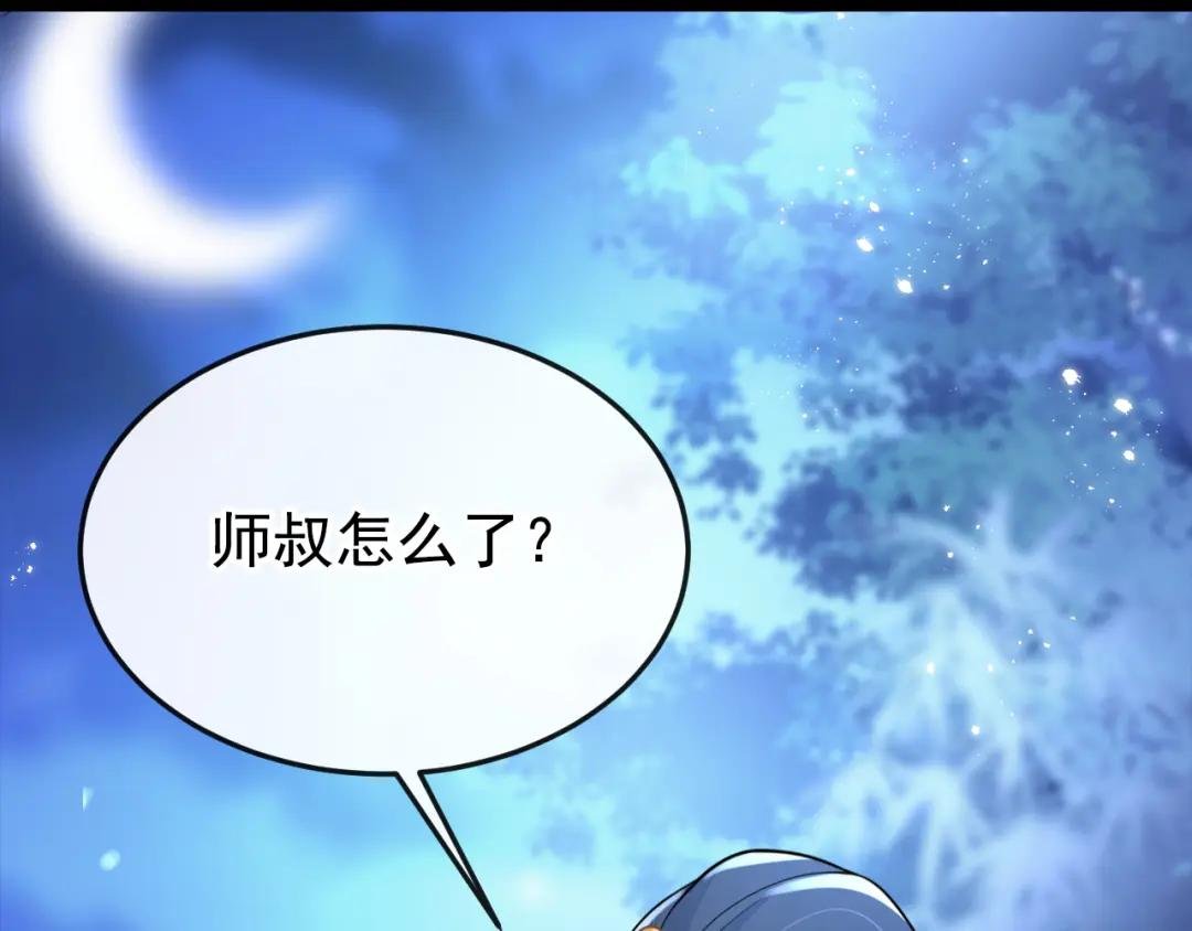 第18话 原来他喜欢我……