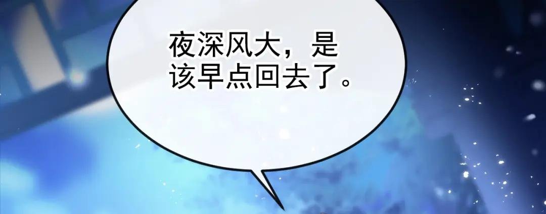 第18话 原来他喜欢我……