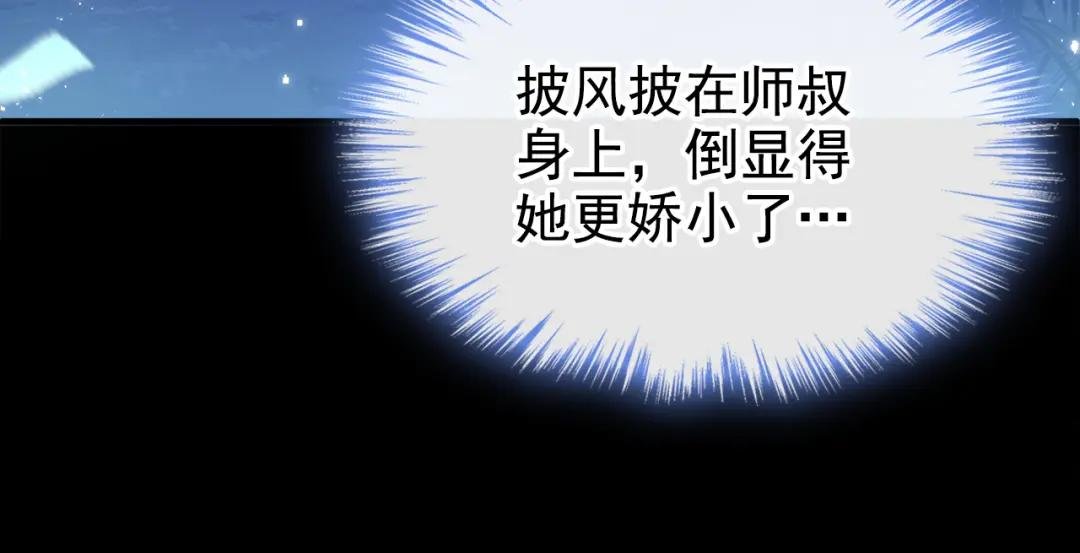 第18话 原来他喜欢我……