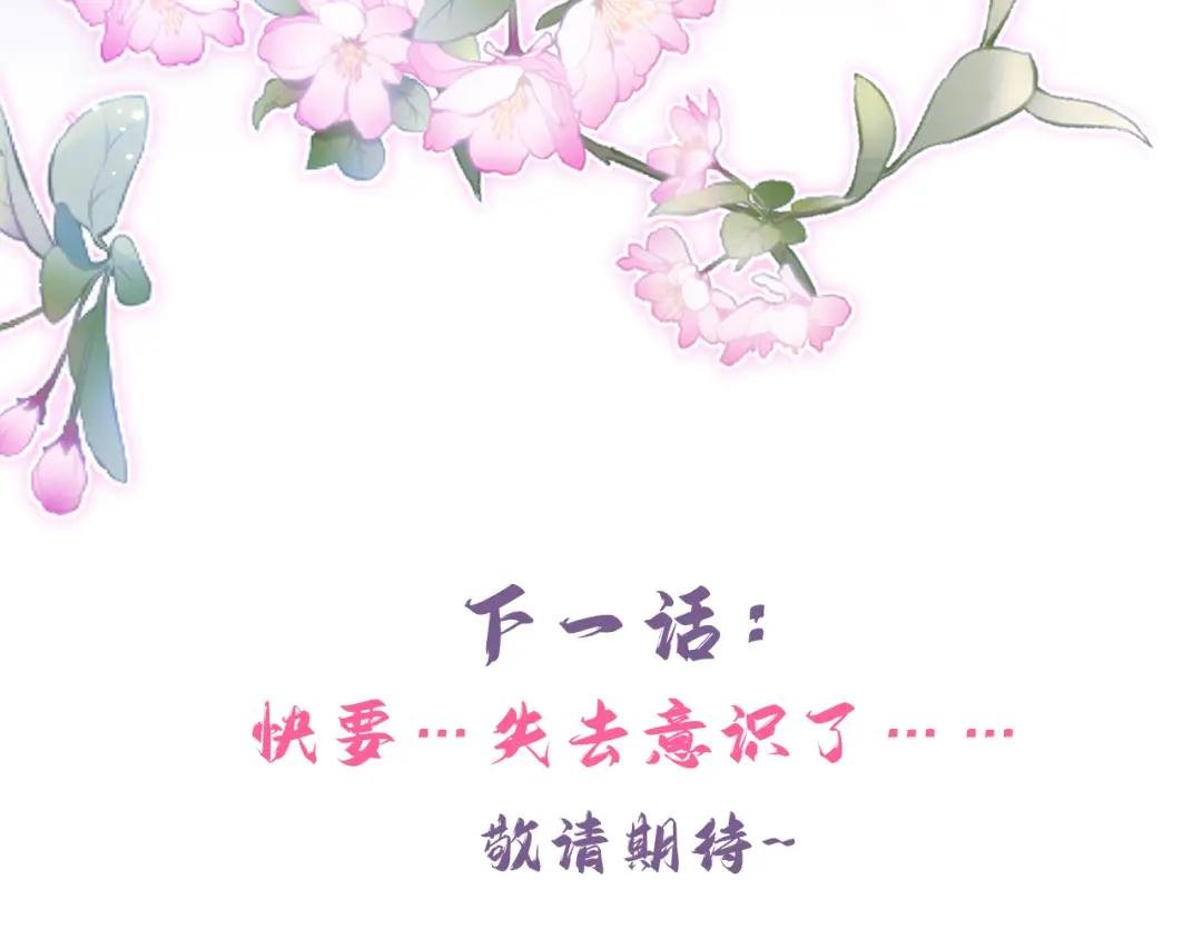 第18话 原来他喜欢我……