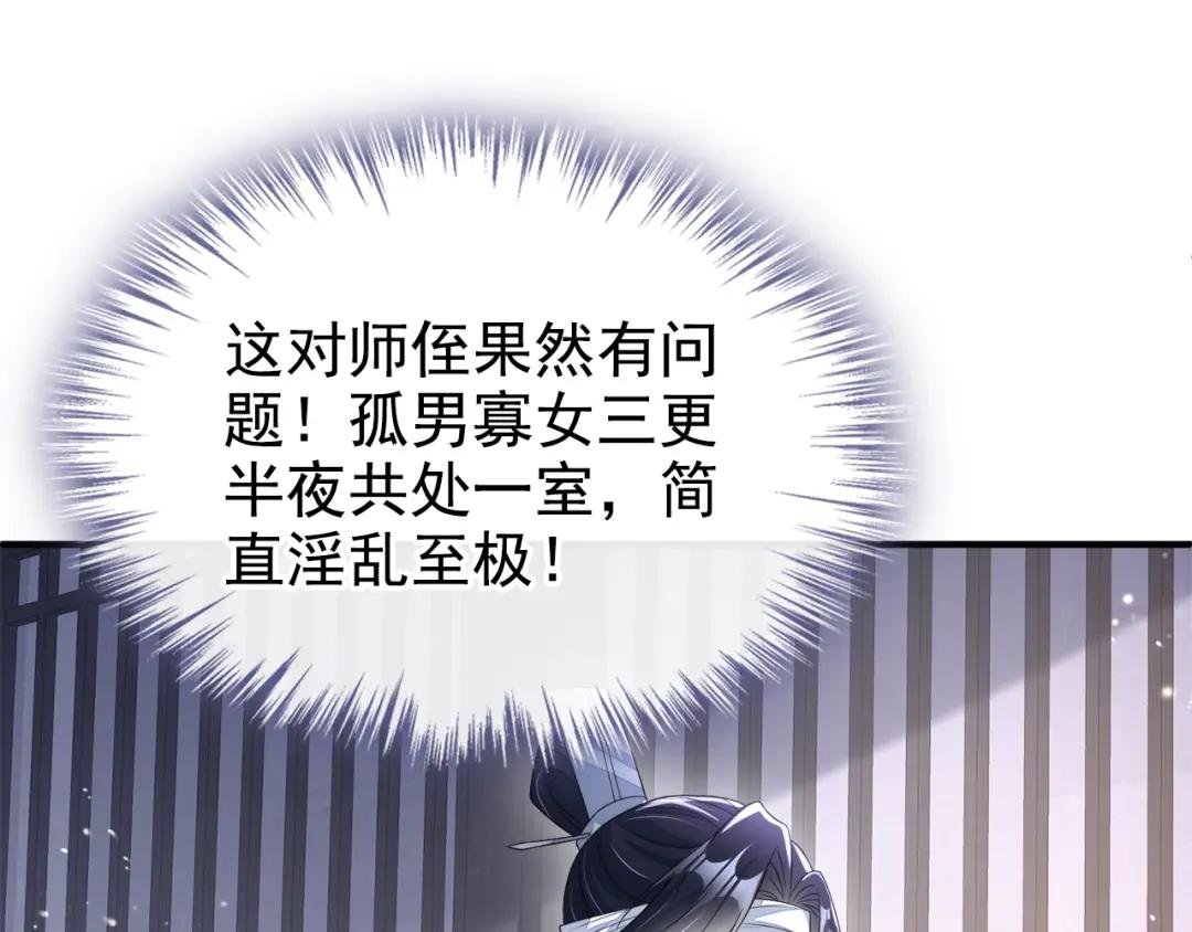 第19话 闫綮……帮帮我