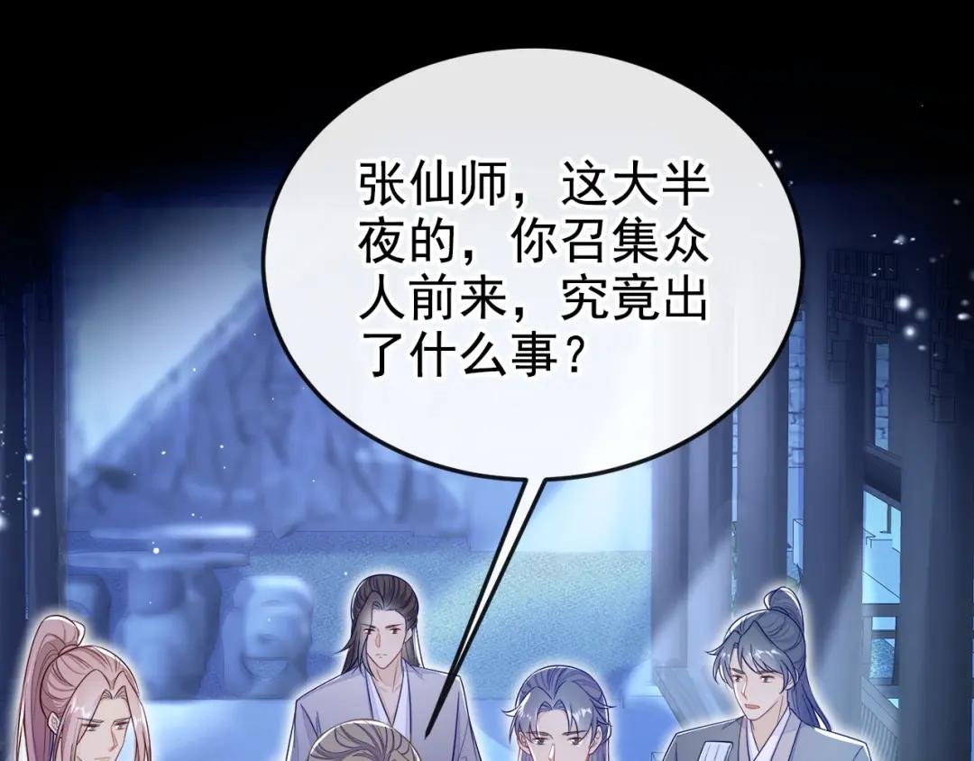 第20话 弟子知错了。