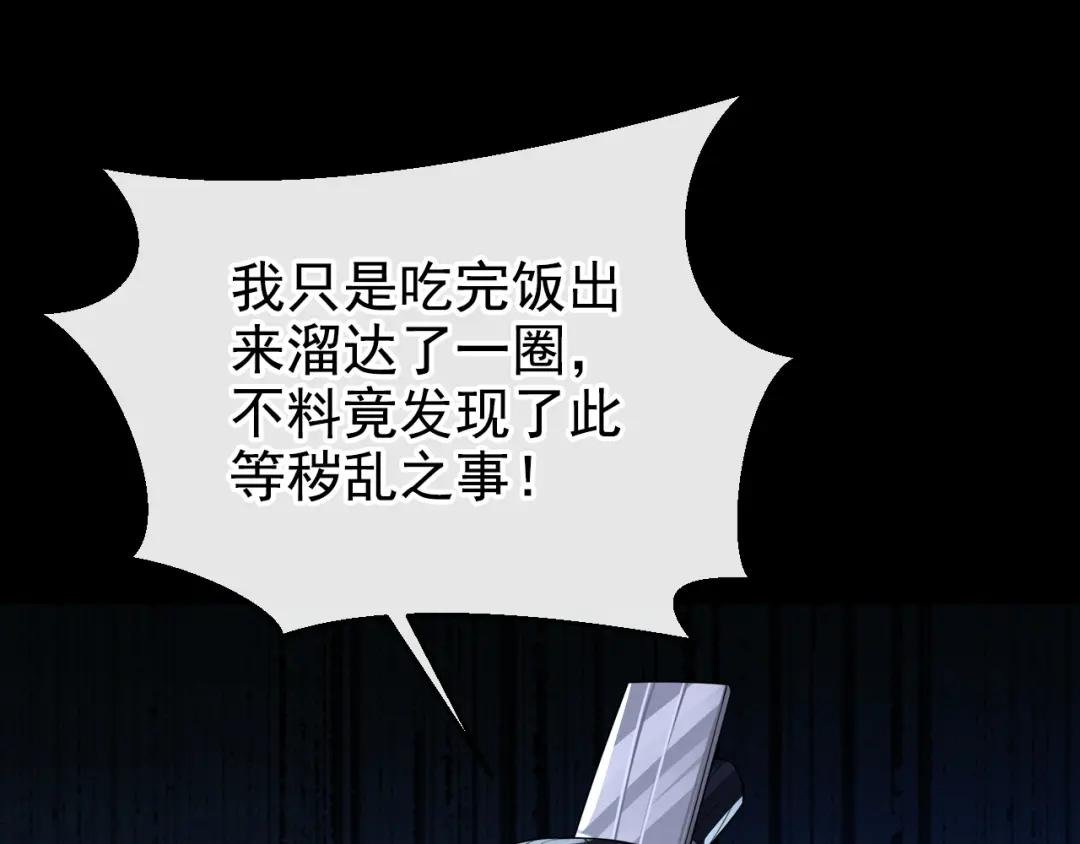 第20话 弟子知错了。