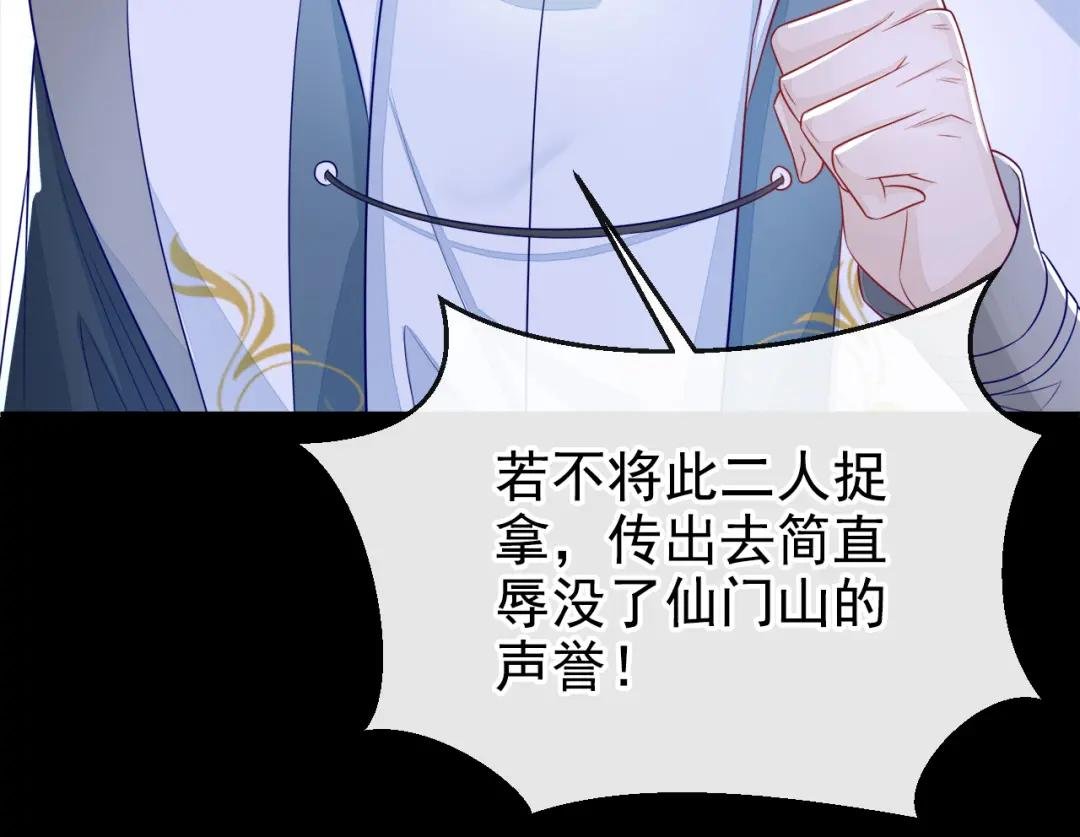 第20话 弟子知错了。