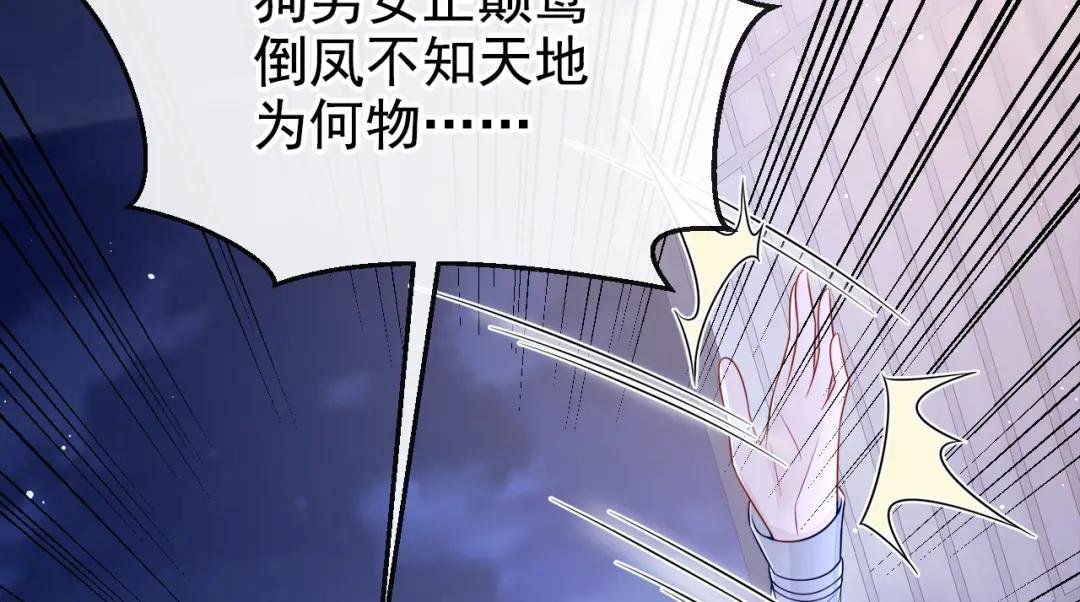 第20话 弟子知错了。