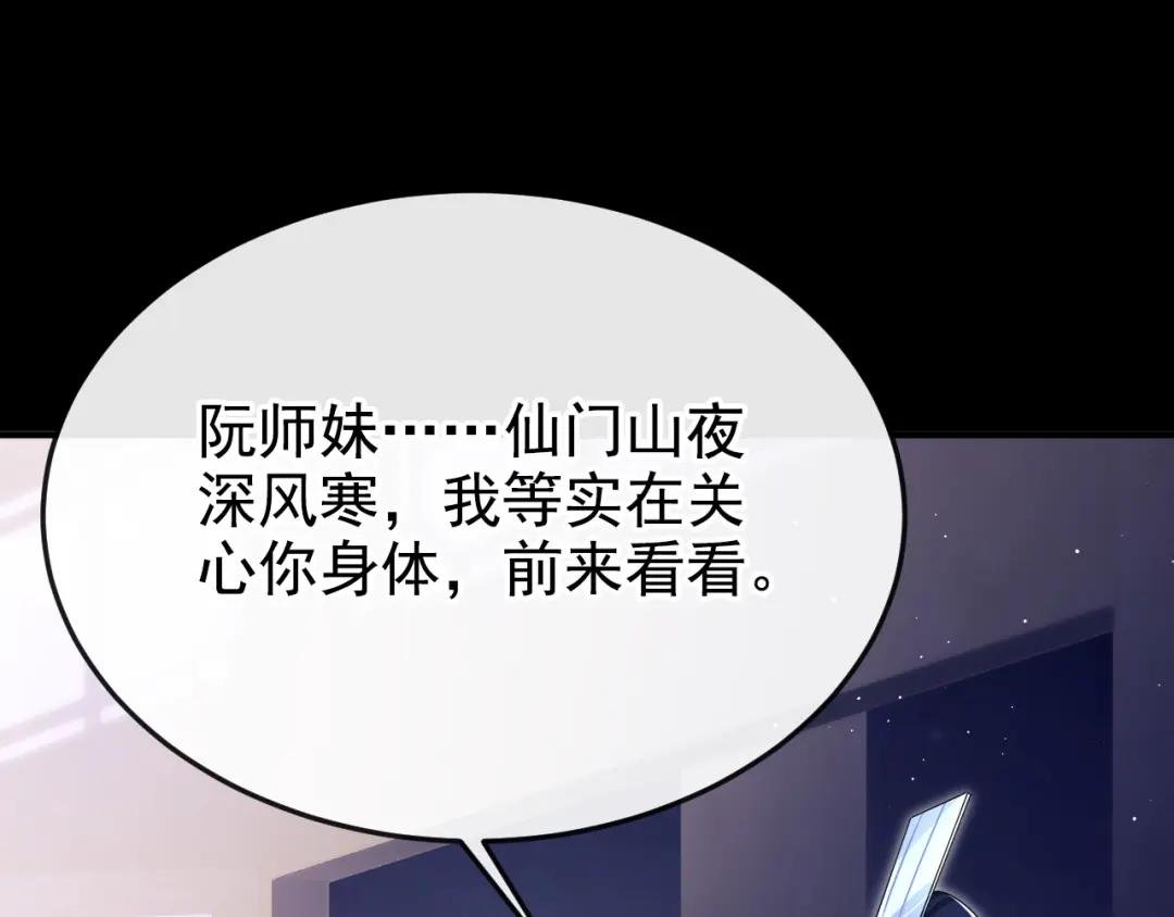 第20话 弟子知错了。