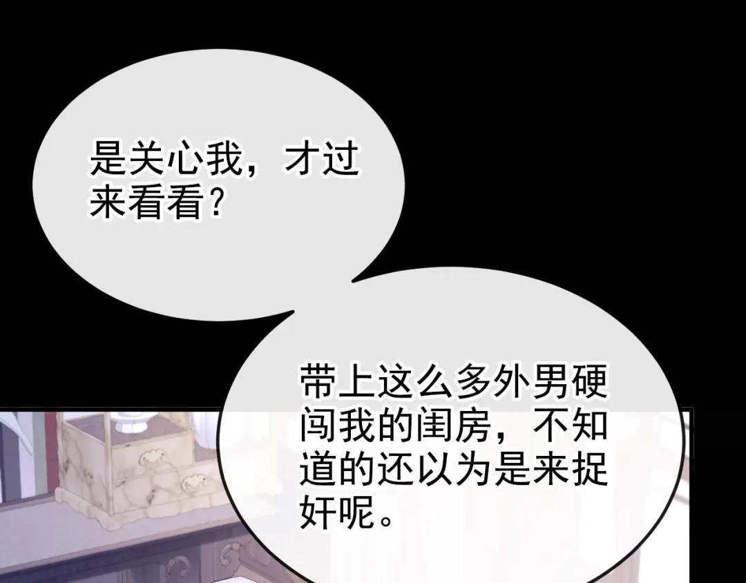 第20话 弟子知错了。