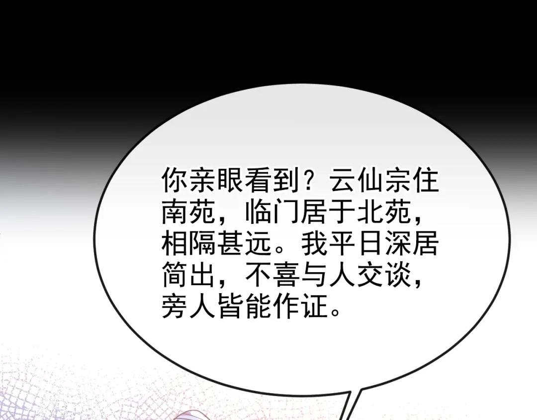 第20话 弟子知错了。