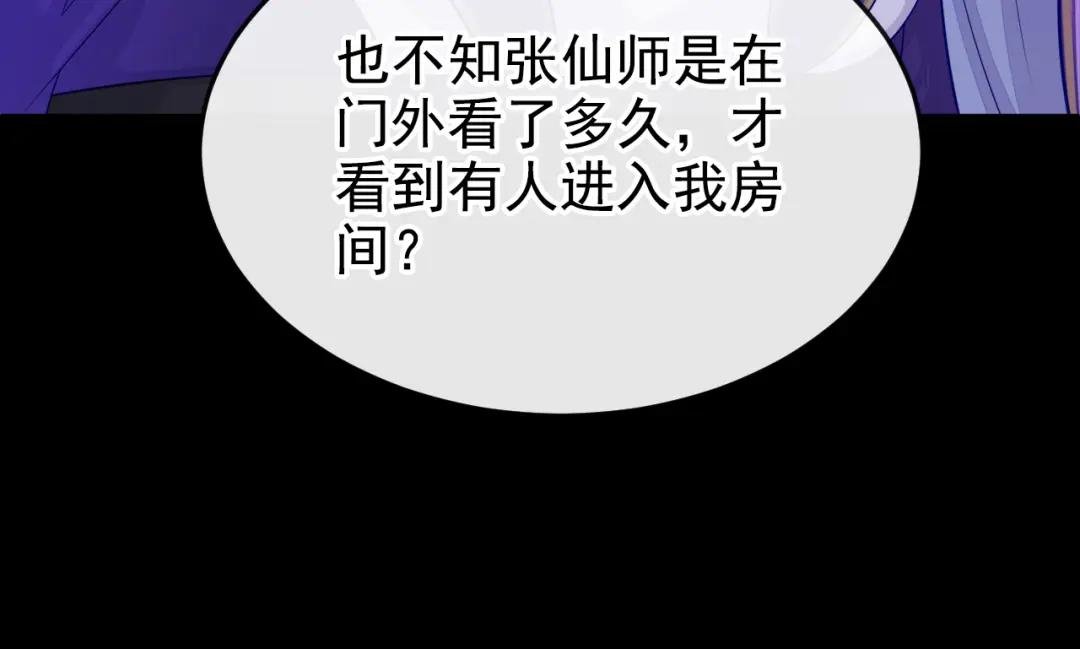 第20话 弟子知错了。
