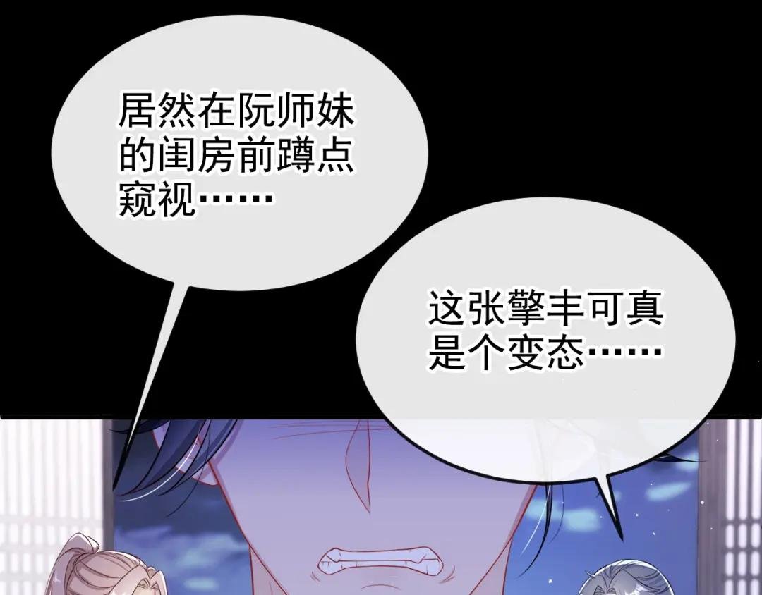 第20话 弟子知错了。