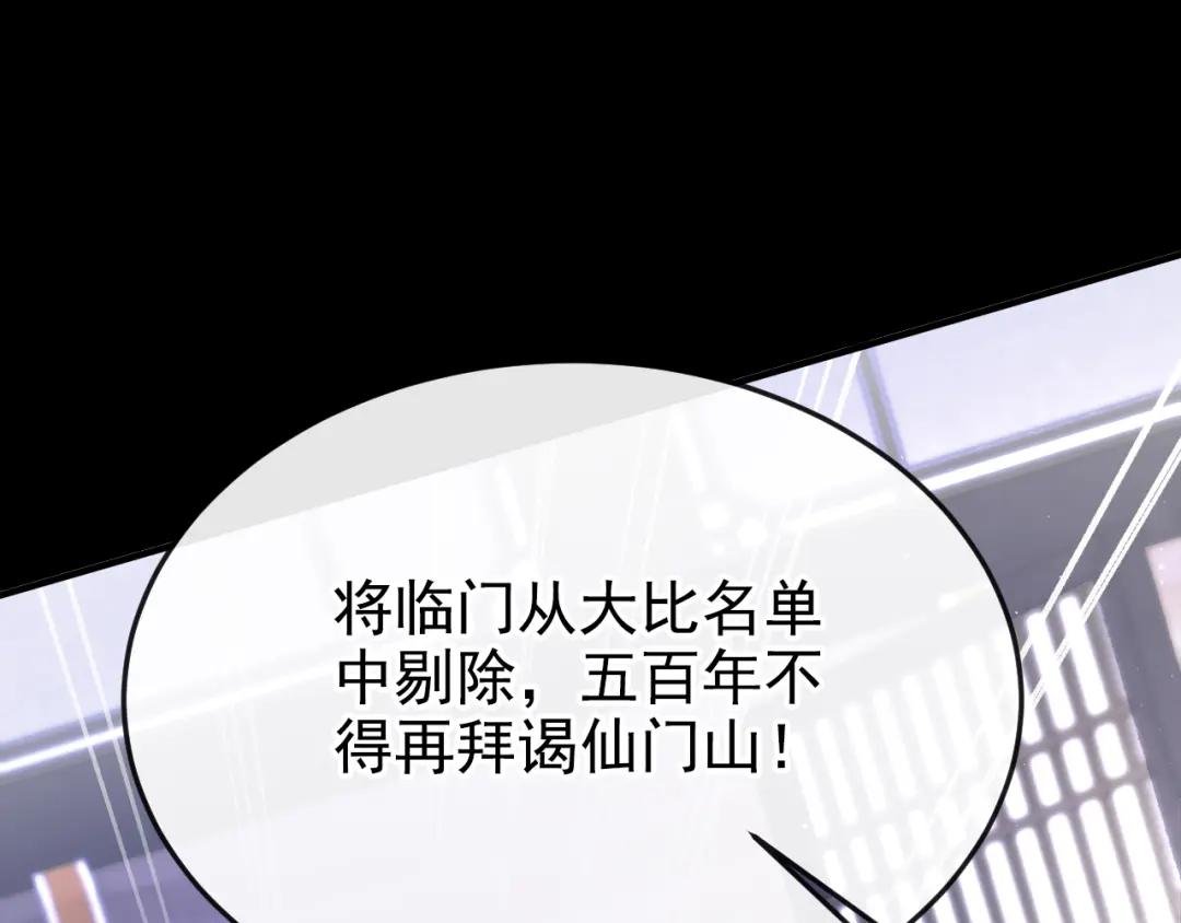 第20话 弟子知错了。