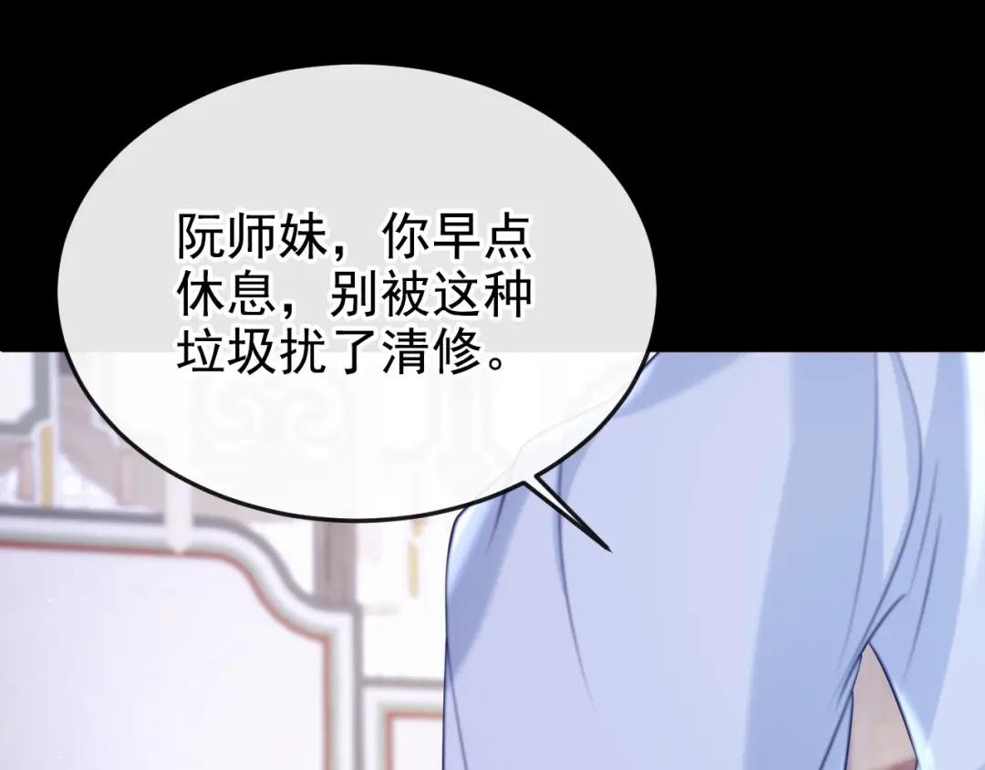 第20话 弟子知错了。