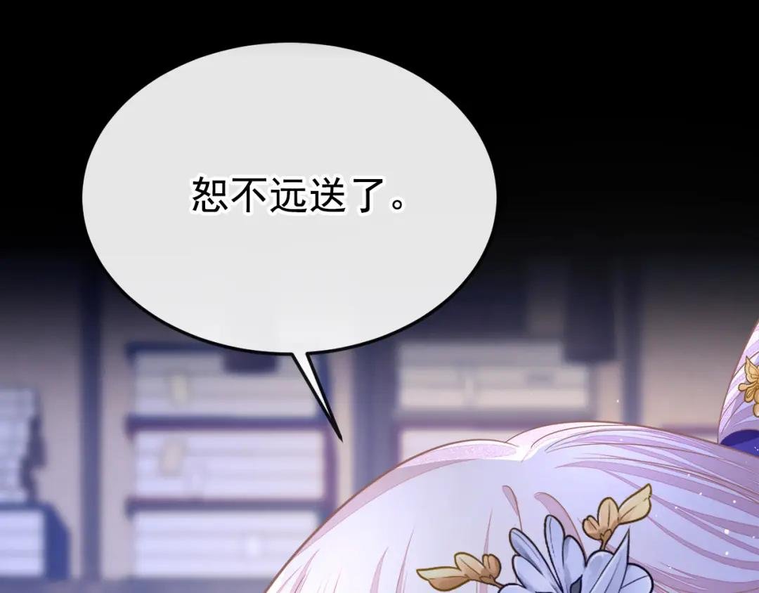第20话 弟子知错了。