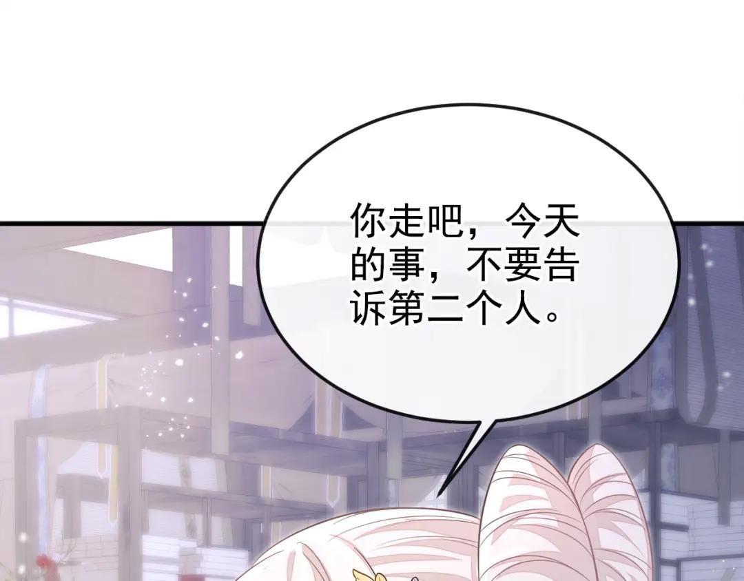 第20话 弟子知错了。
