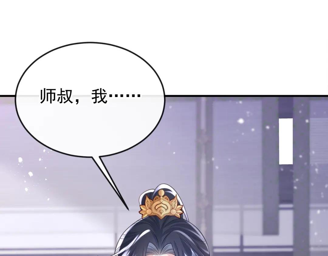 第20话 弟子知错了。