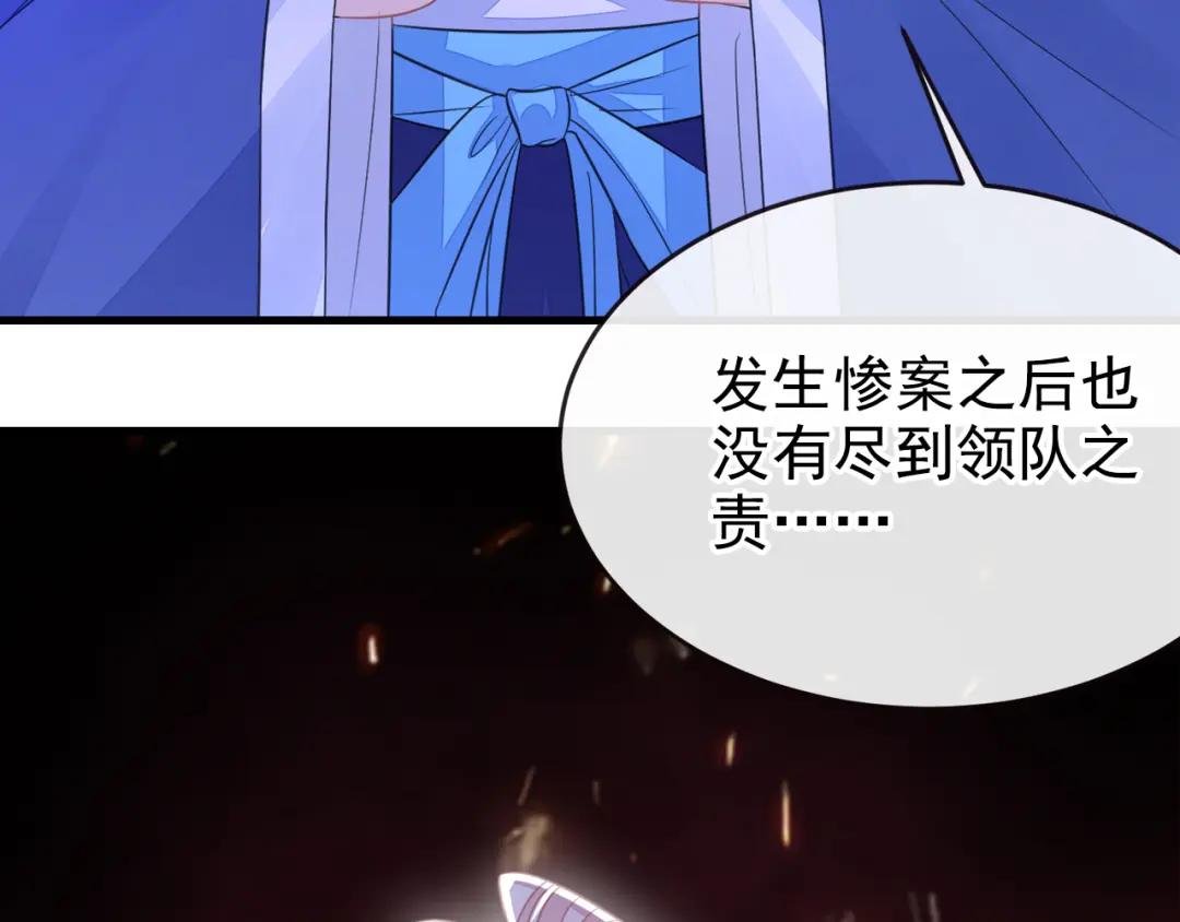 第20话 弟子知错了。