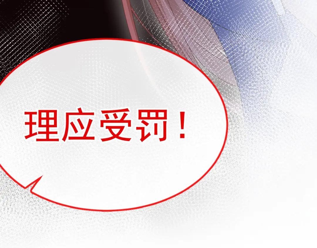 第20话 弟子知错了。