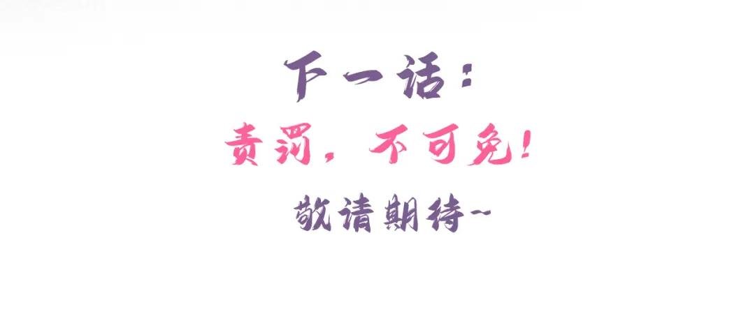 第20话 弟子知错了。