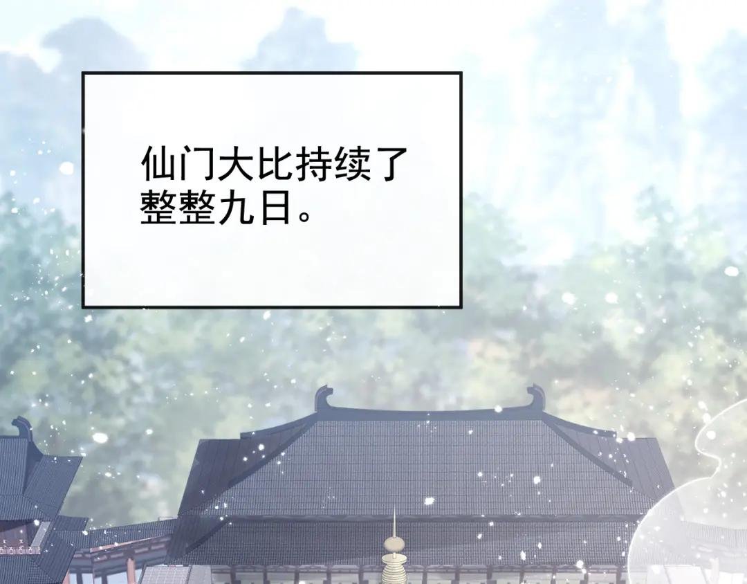 第21话 阮师叔理应受罚！