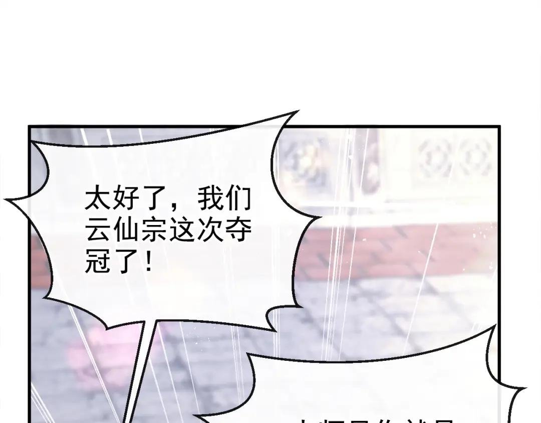 第21话 阮师叔理应受罚！
