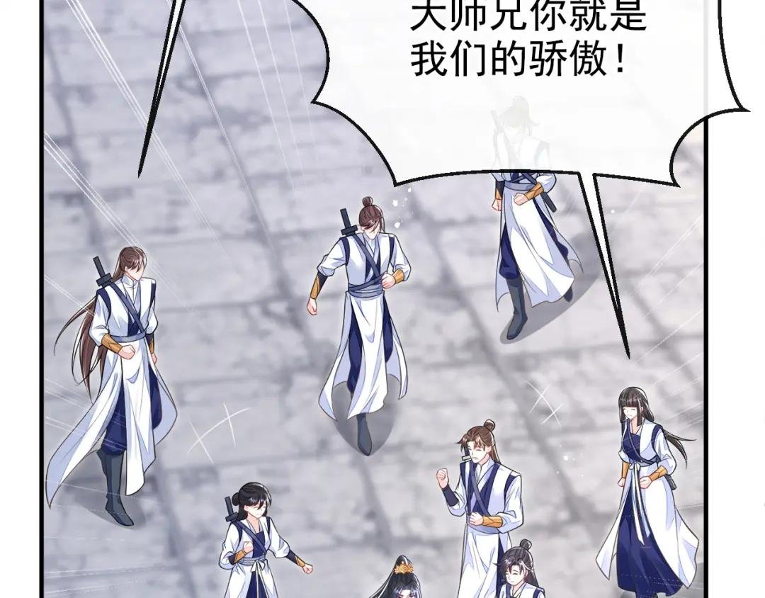 第21话 阮师叔理应受罚！