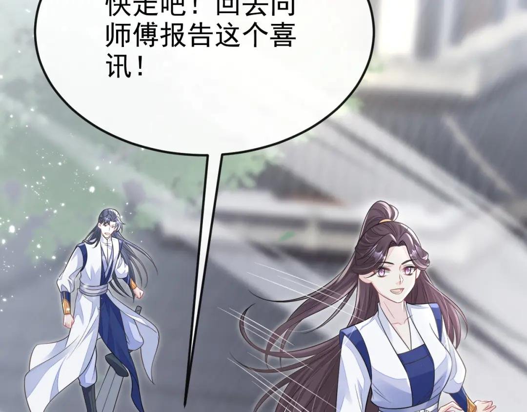 第21话 阮师叔理应受罚！