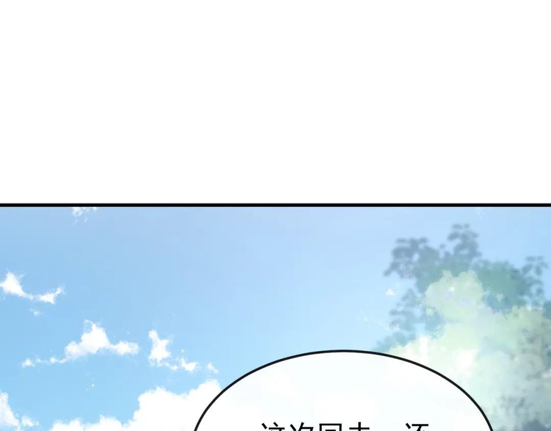 第21话 阮师叔理应受罚！