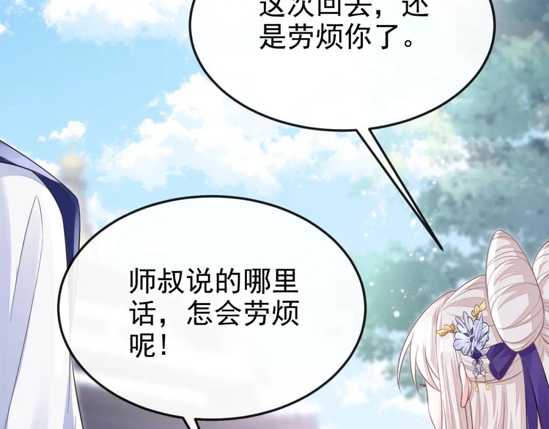 第21话 阮师叔理应受罚！