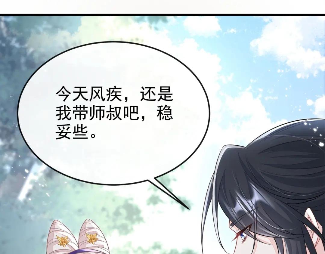 第21话 阮师叔理应受罚！