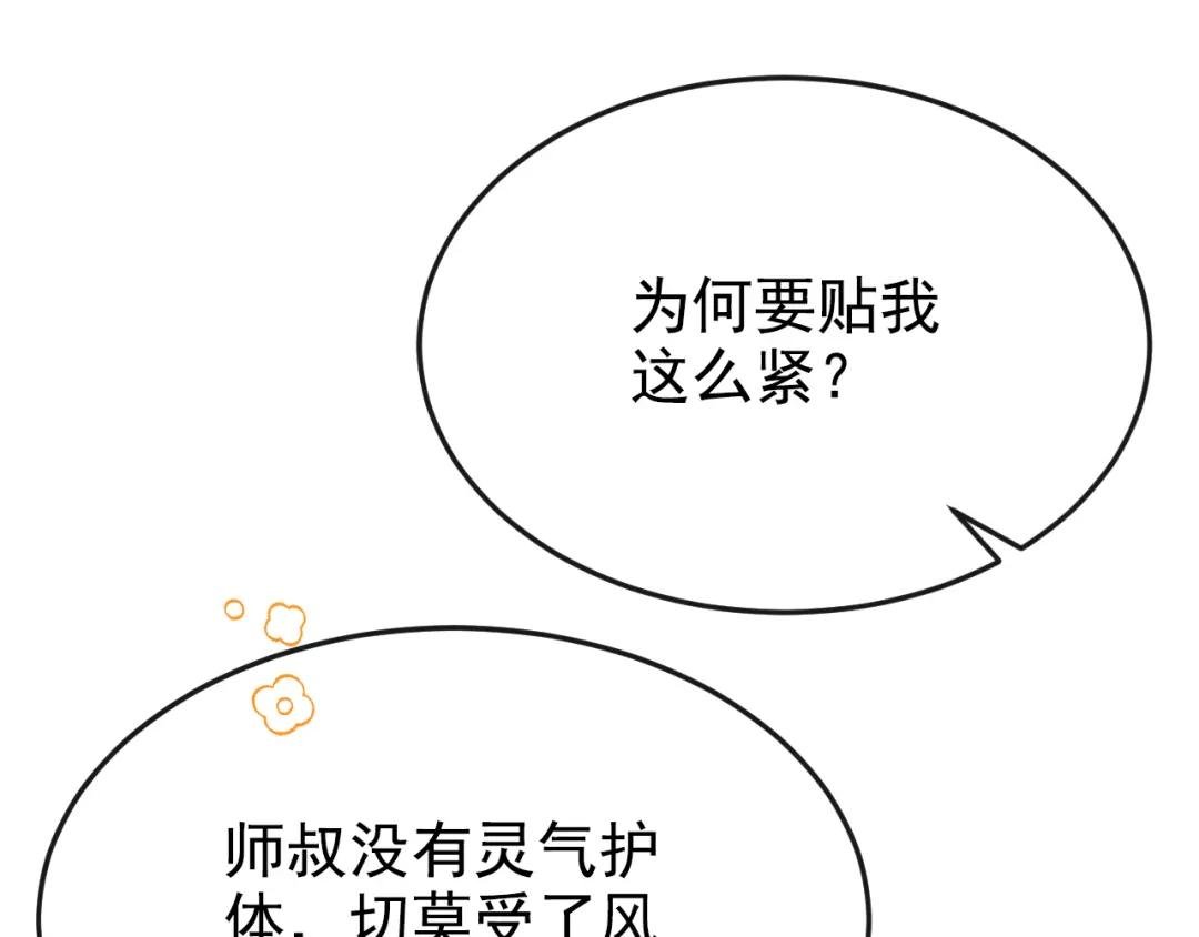 第21话 阮师叔理应受罚！