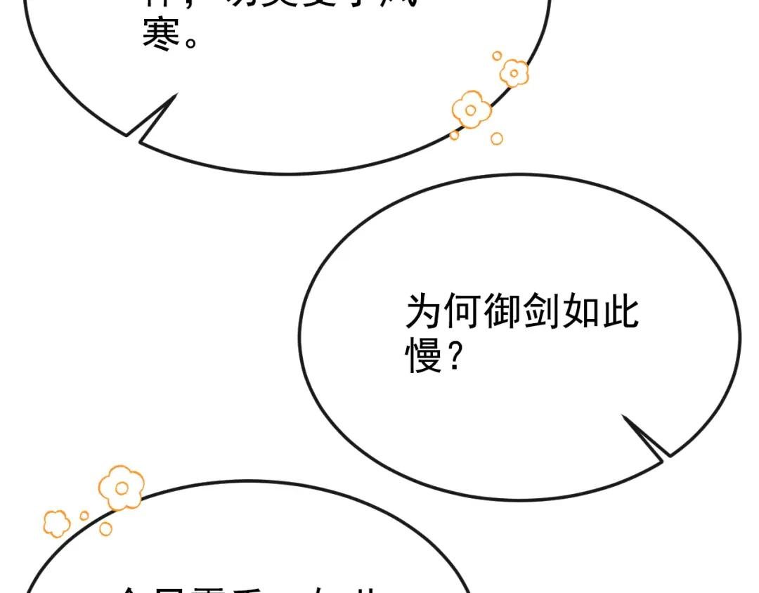 第21话 阮师叔理应受罚！