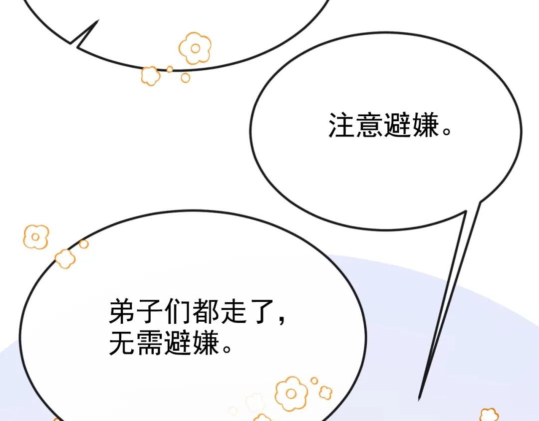 第21话 阮师叔理应受罚！