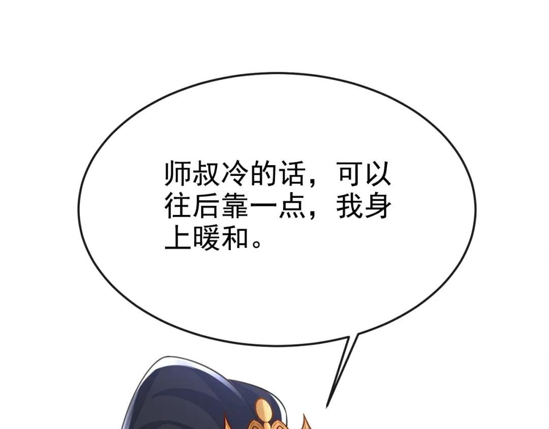 第21话 阮师叔理应受罚！