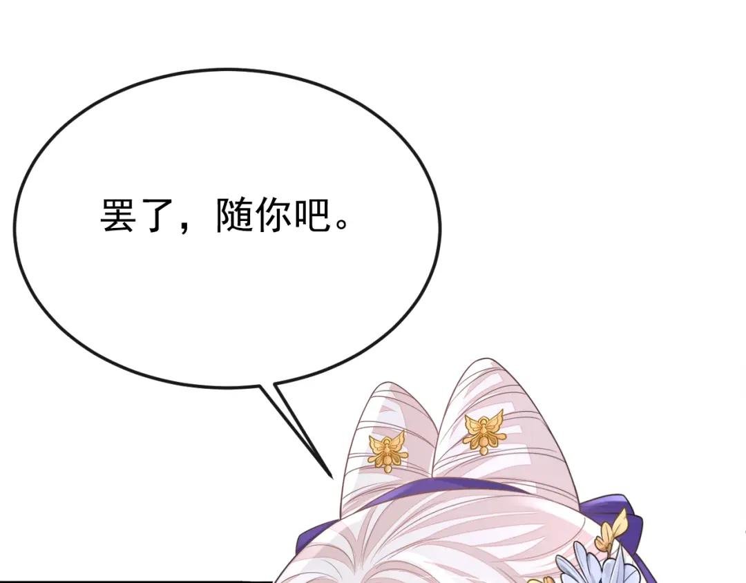 第21话 阮师叔理应受罚！