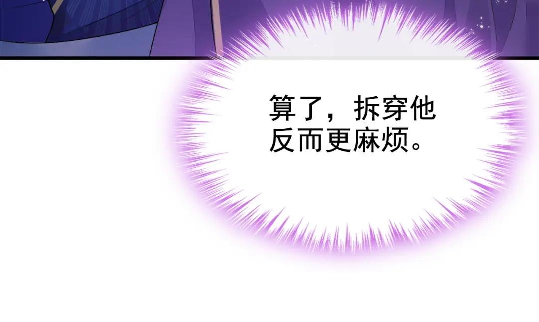 第21话 阮师叔理应受罚！