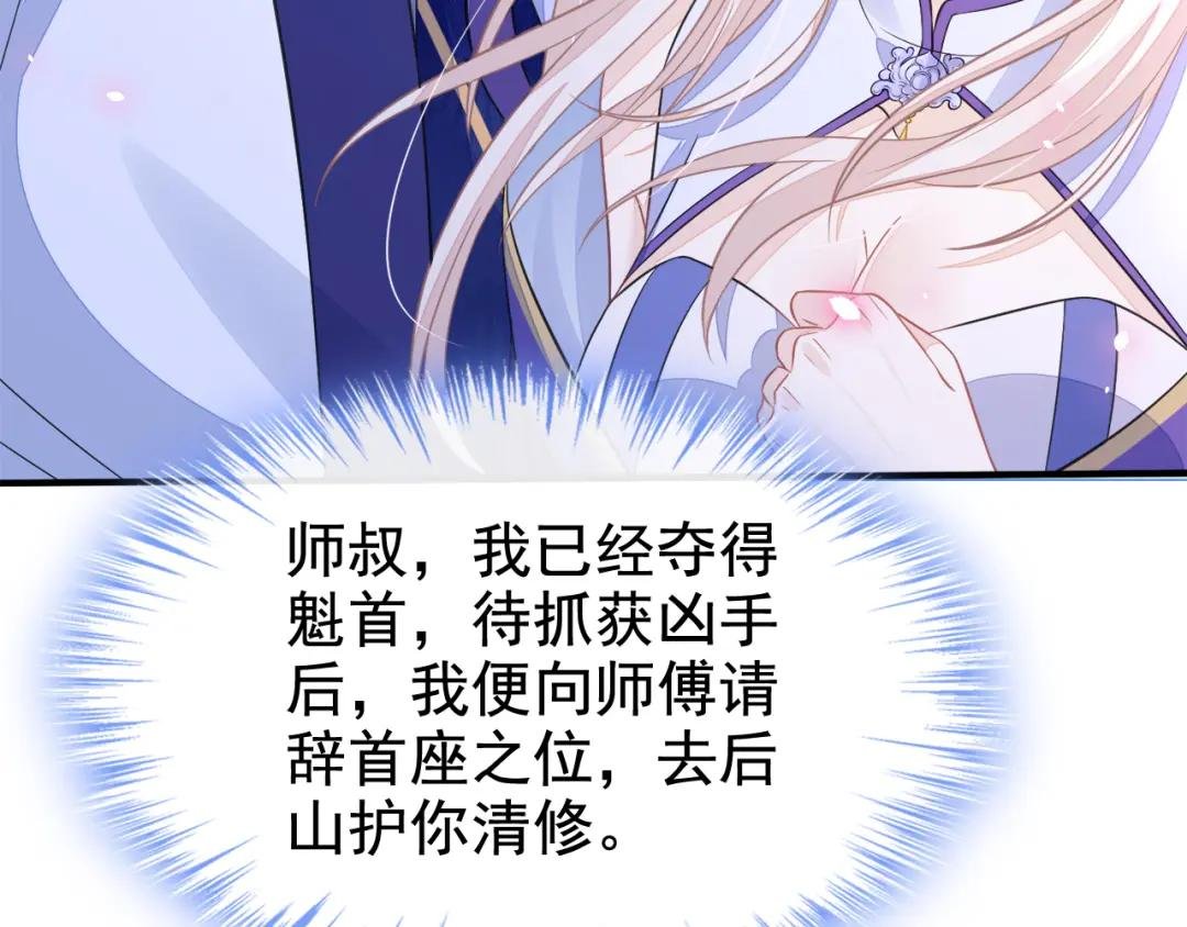 第21话 阮师叔理应受罚！