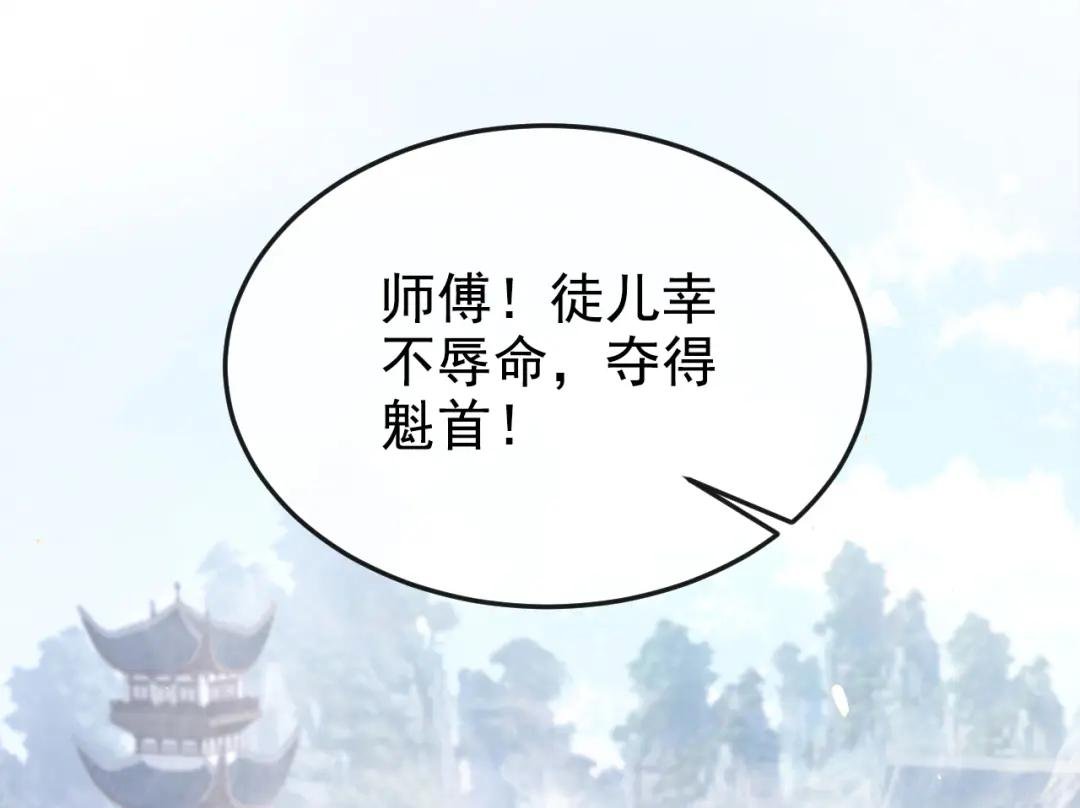 第21话 阮师叔理应受罚！