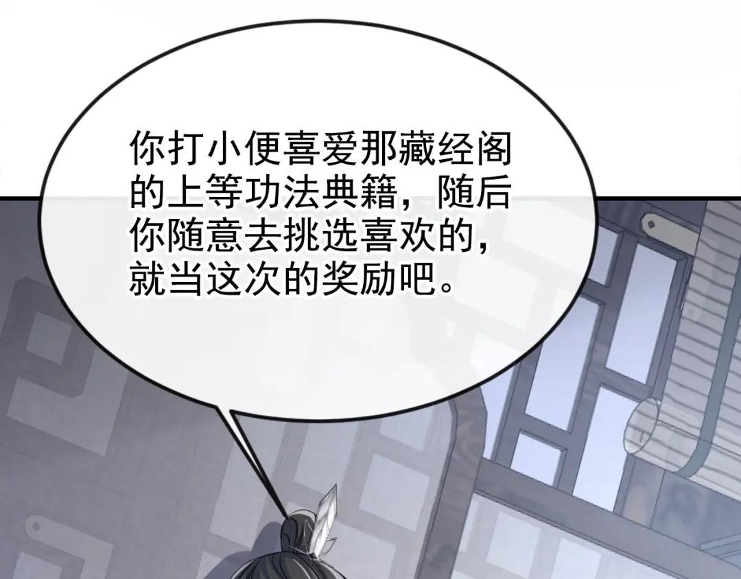 第21话 阮师叔理应受罚！