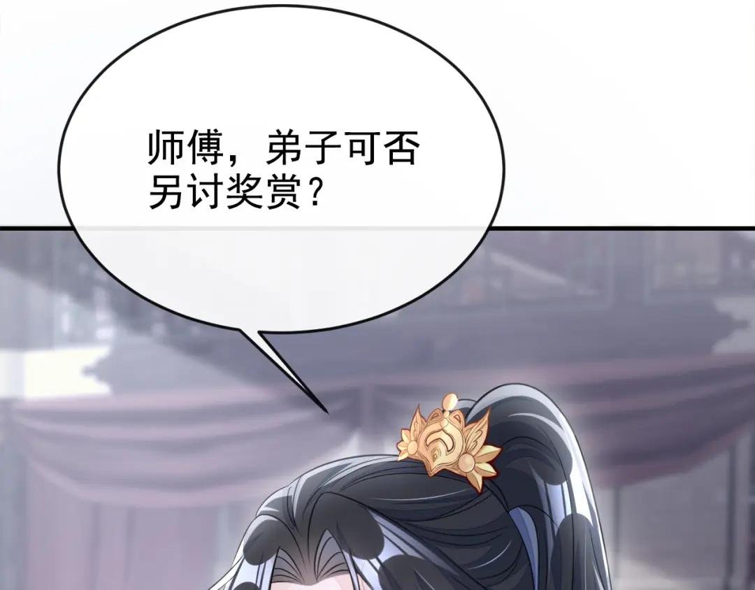 第21话 阮师叔理应受罚！