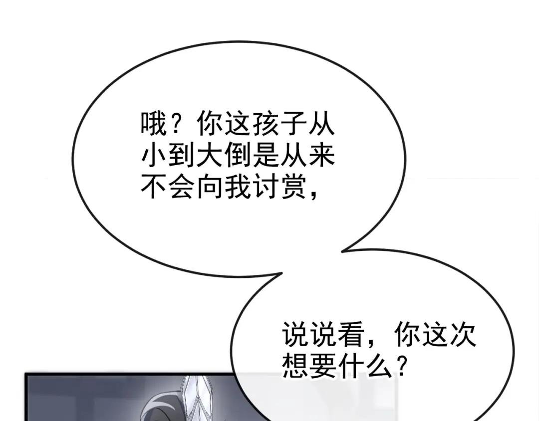 第21话 阮师叔理应受罚！