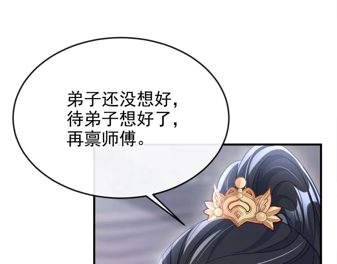 第21话 阮师叔理应受罚！