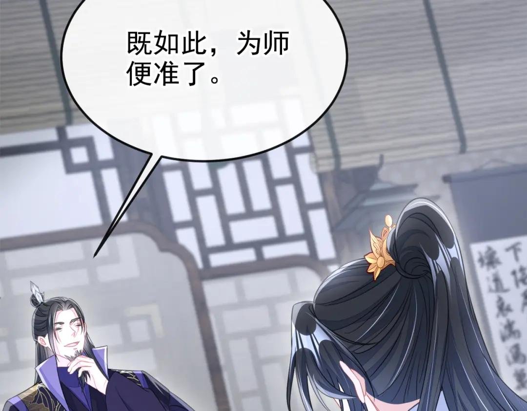 第21话 阮师叔理应受罚！