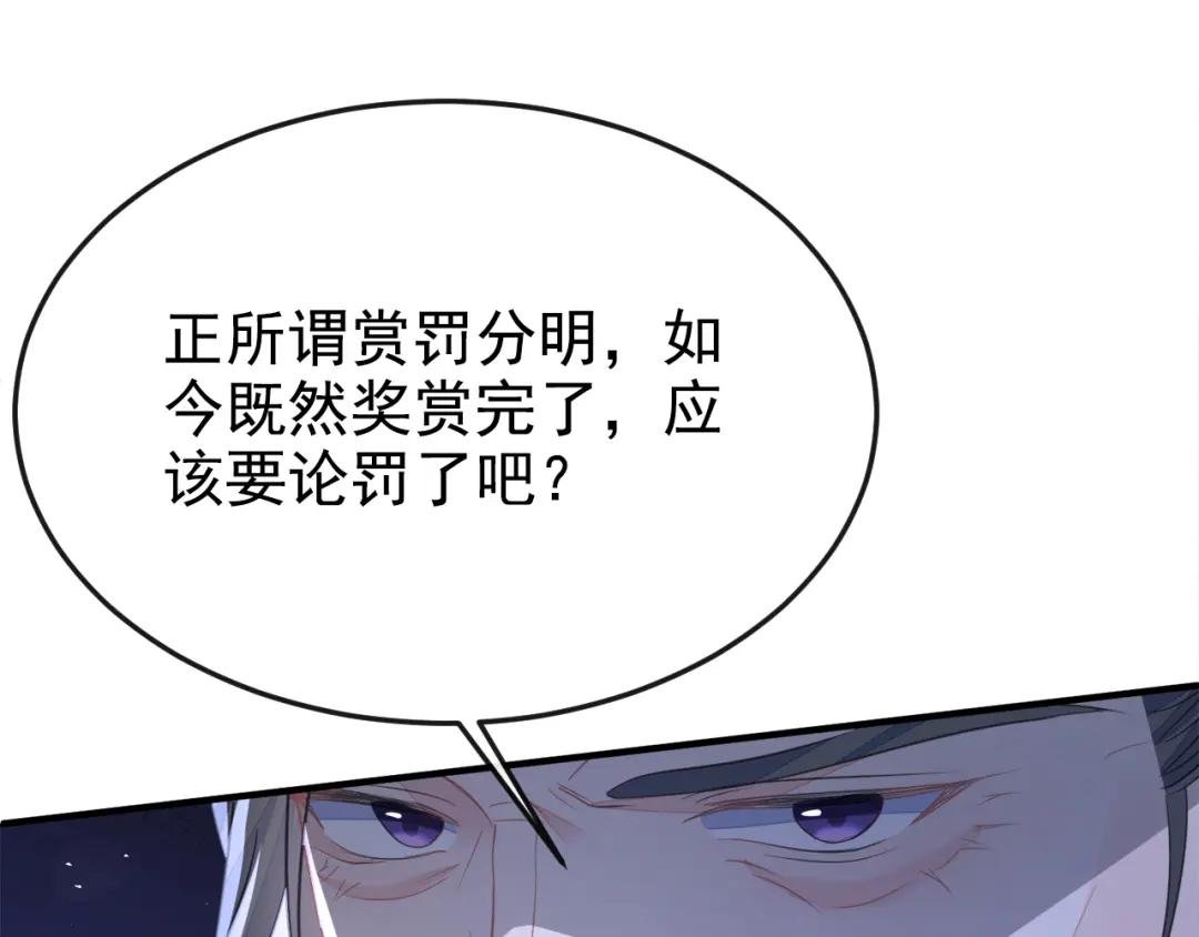 第21话 阮师叔理应受罚！