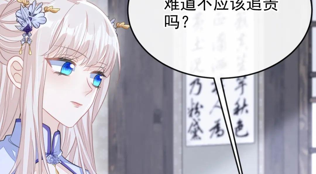 第21话 阮师叔理应受罚！