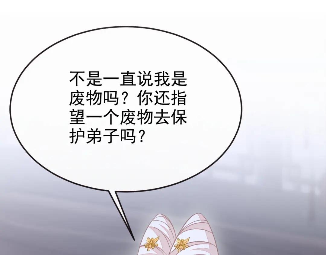 第21话 阮师叔理应受罚！