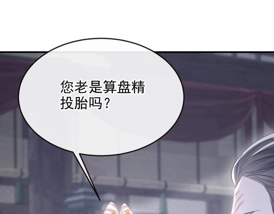 第21话 阮师叔理应受罚！