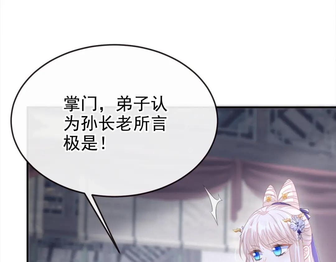 第21话 阮师叔理应受罚！